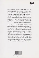 شعرهای هشدار